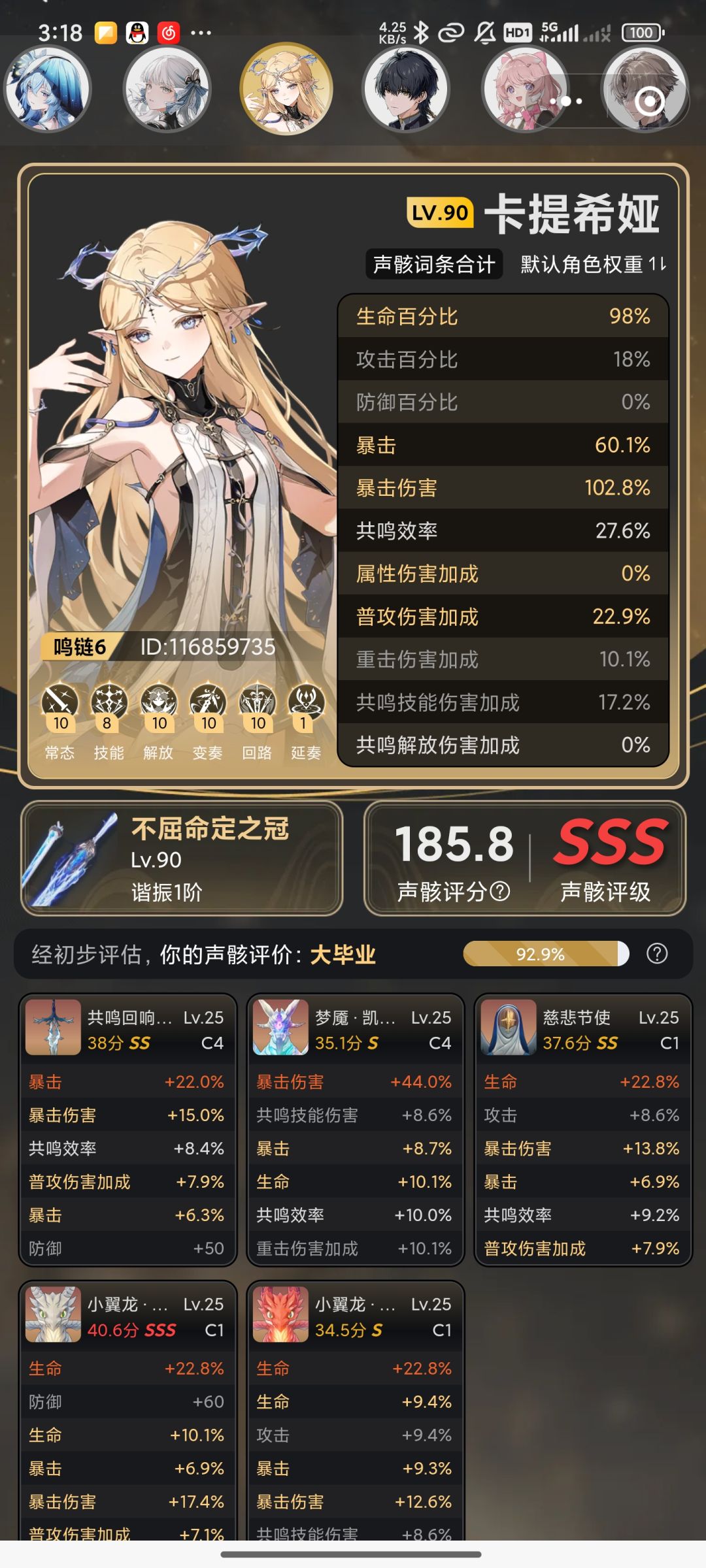 今天真是美啊 3