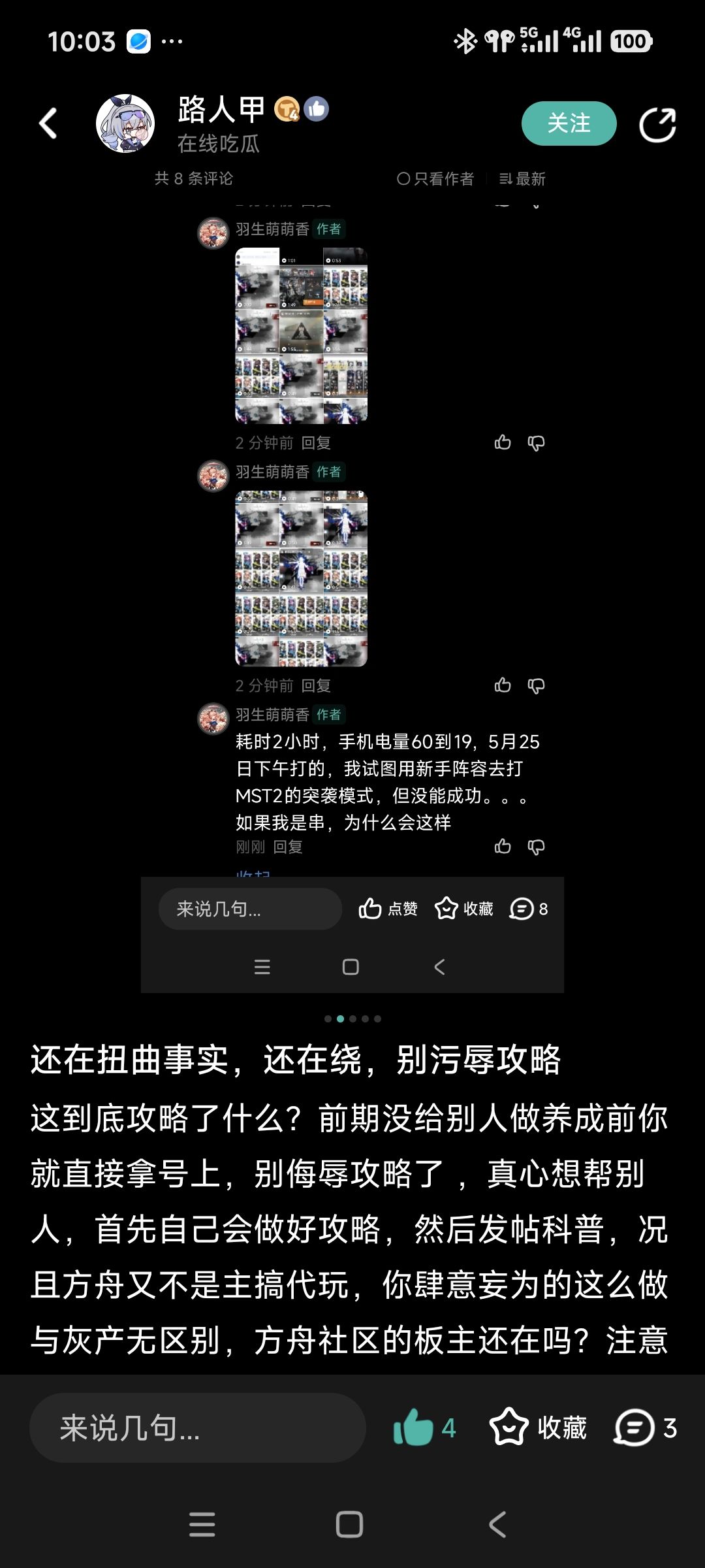 从昨晚开始，这窜子搞么子？！！ 3