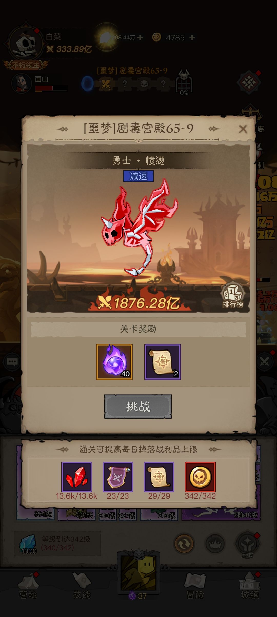 不懂玩儿什么野蛮人 1