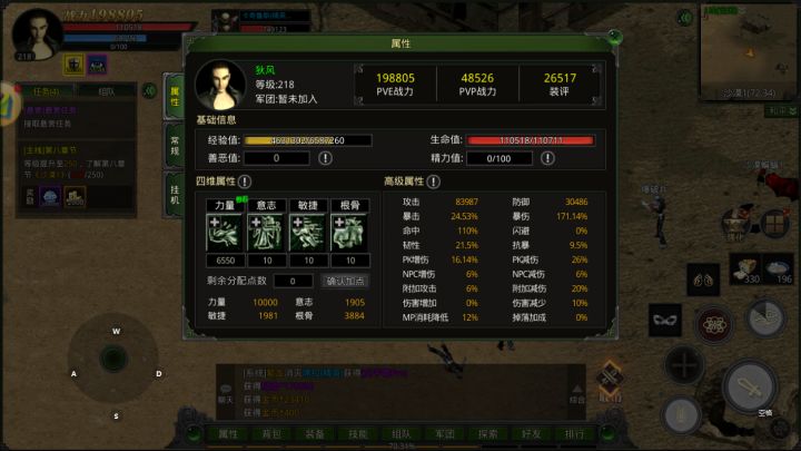红月战神手游：经典手游版本来袭，快速发育！截图