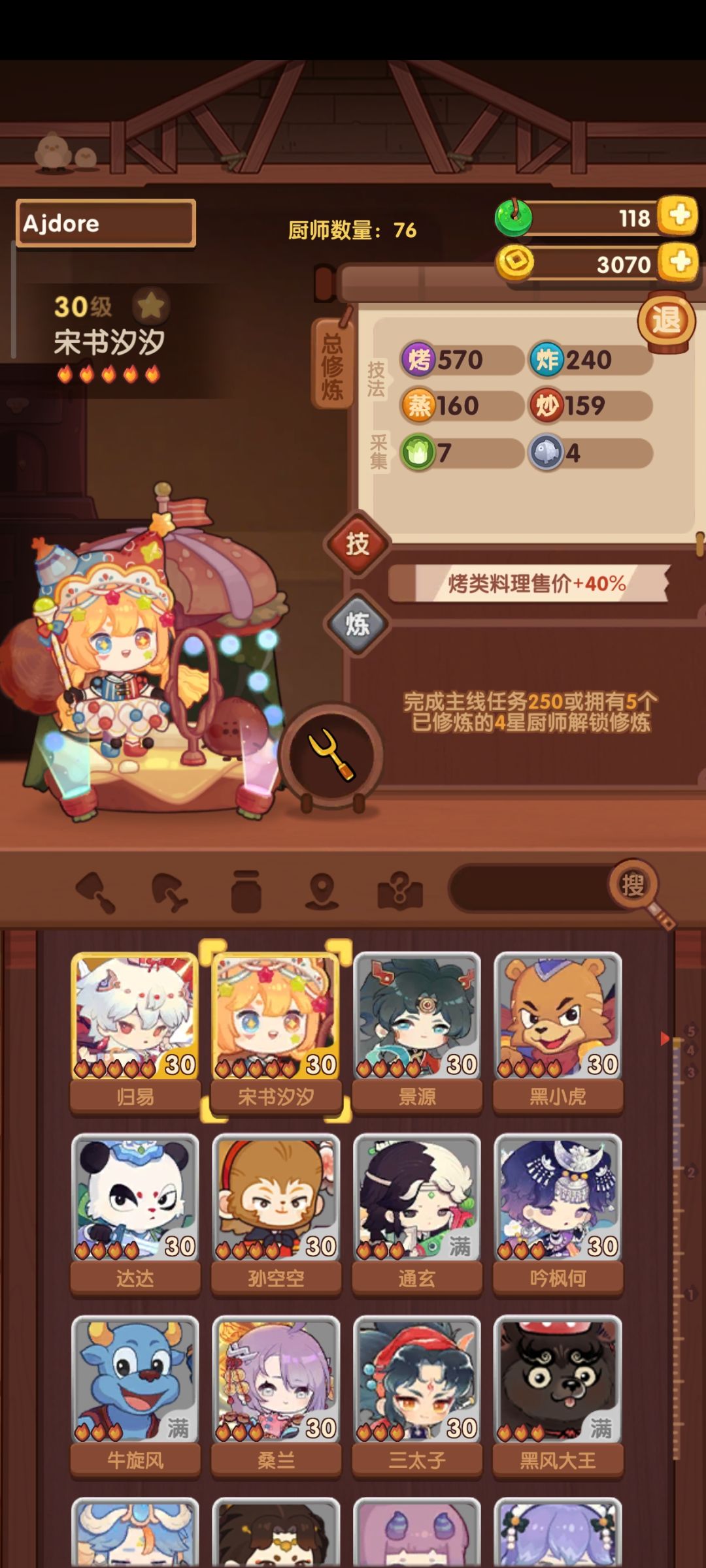 风云宴谨慎晋级到郡级！(个人记录) 2