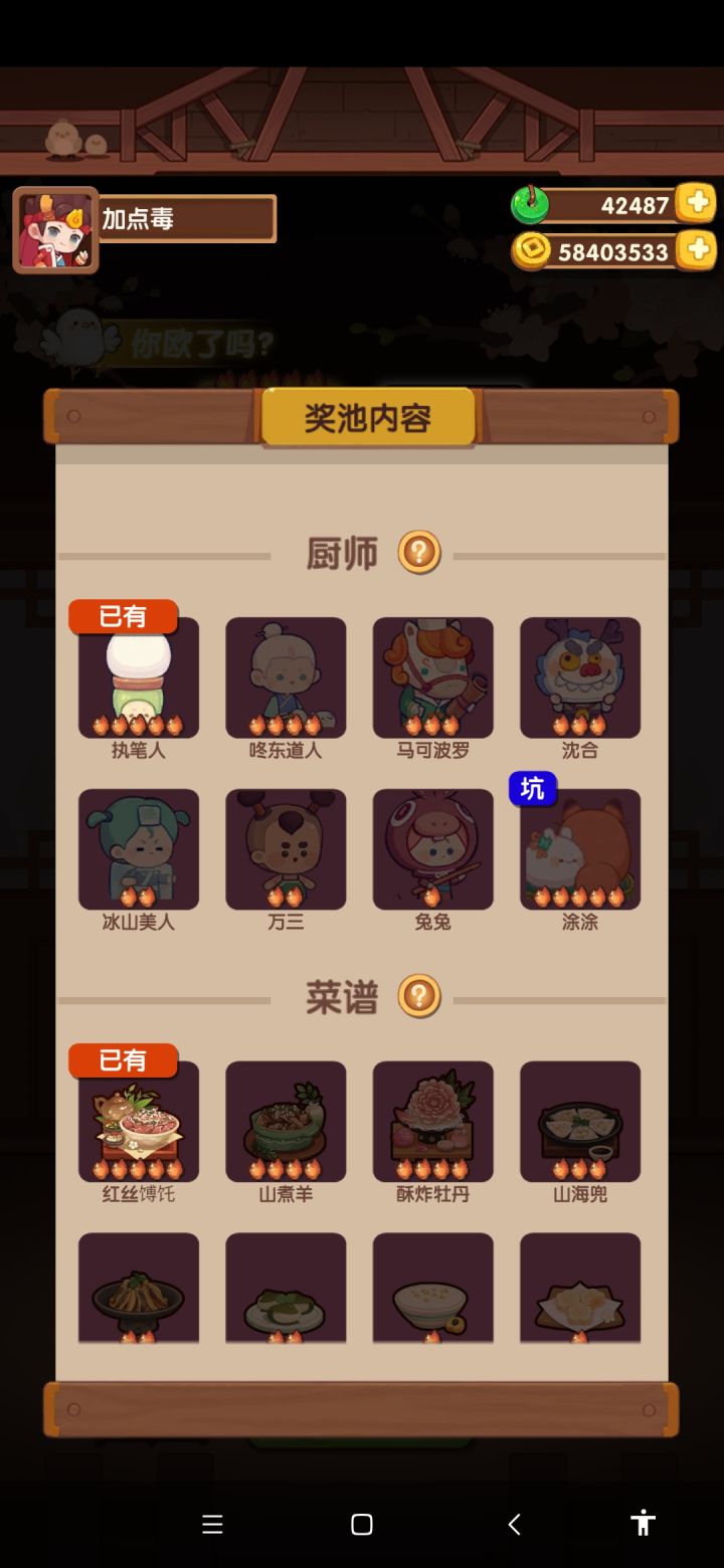 我也有这么一天吗?截图