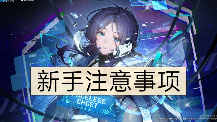 《胜利女神新的希望》新手注意事项截图