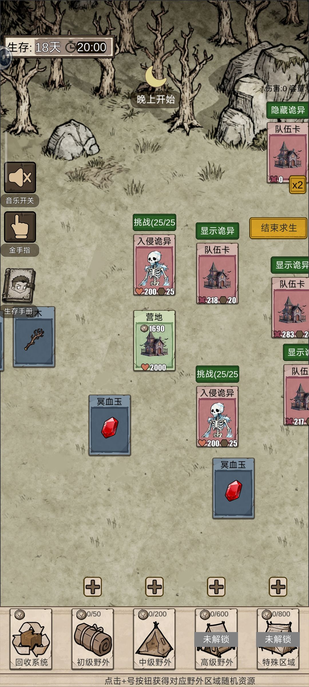 发现一个bug……随便通关 2