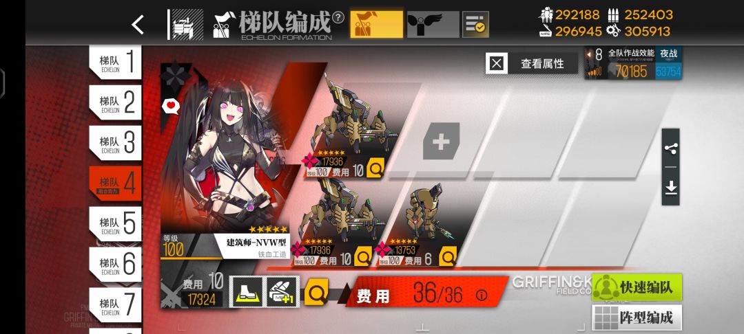 这样配队可以吗? 2