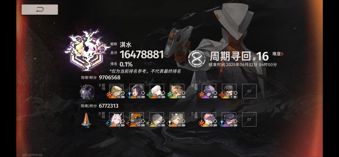 深渊稳定阵容 2