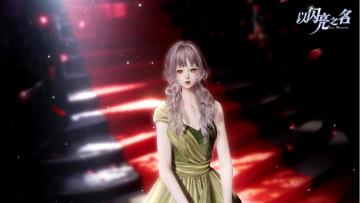 参与店长体验·瑶光季，获取五星限定套装！