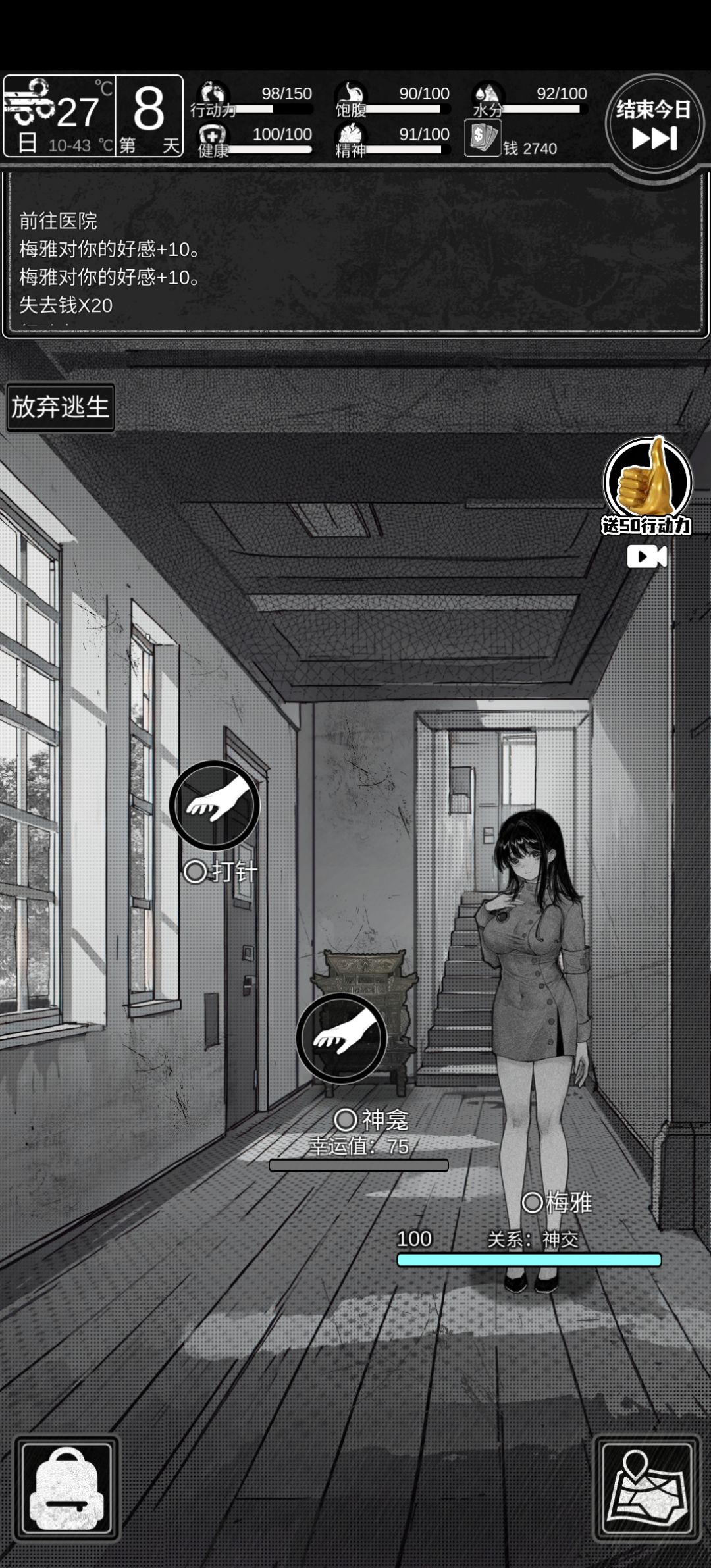 逆天bug 1