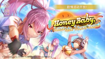 《炽焰天穹》初春纪念上半･剧情活动预告！