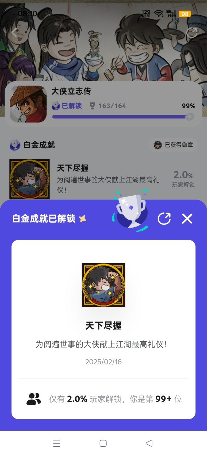 我最喜欢玩的游戏,白金成就,333小时截图