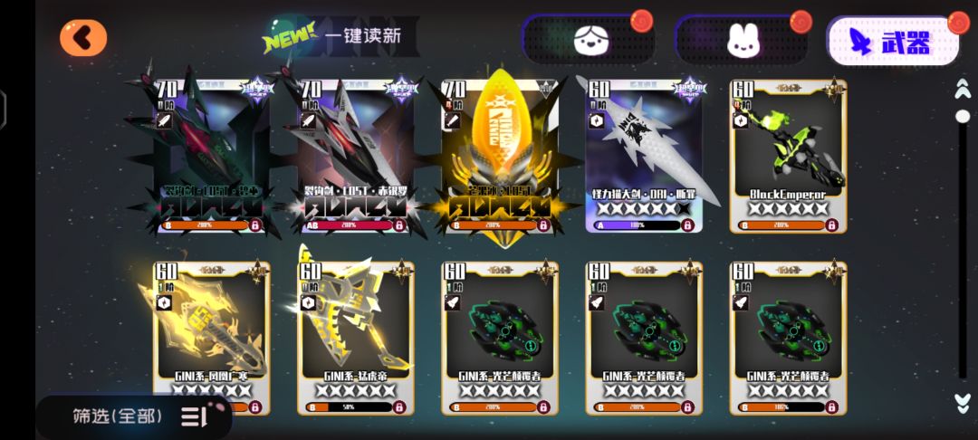 新池抽哪个 1