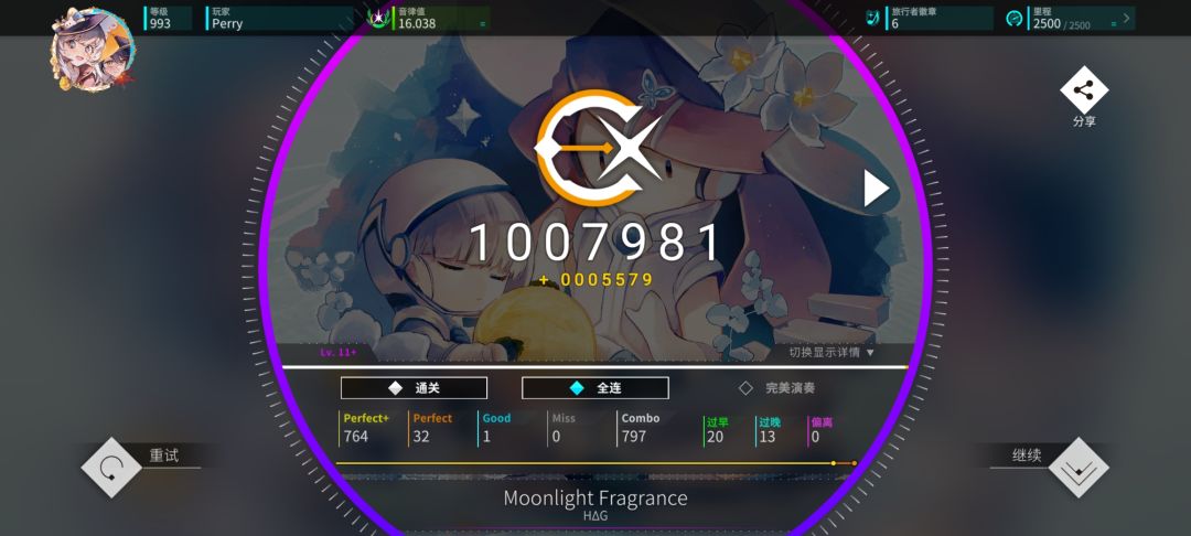 活动曲 2