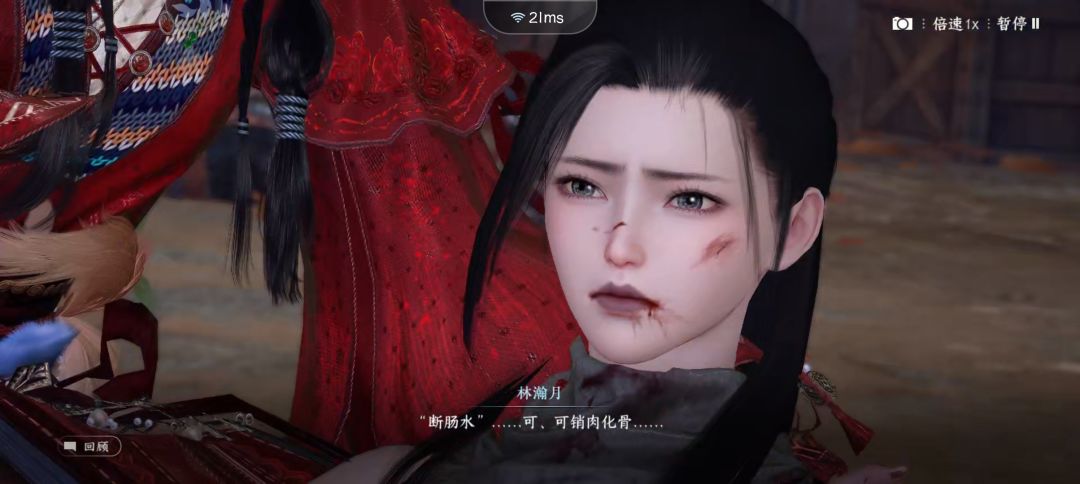 逆水寒 3