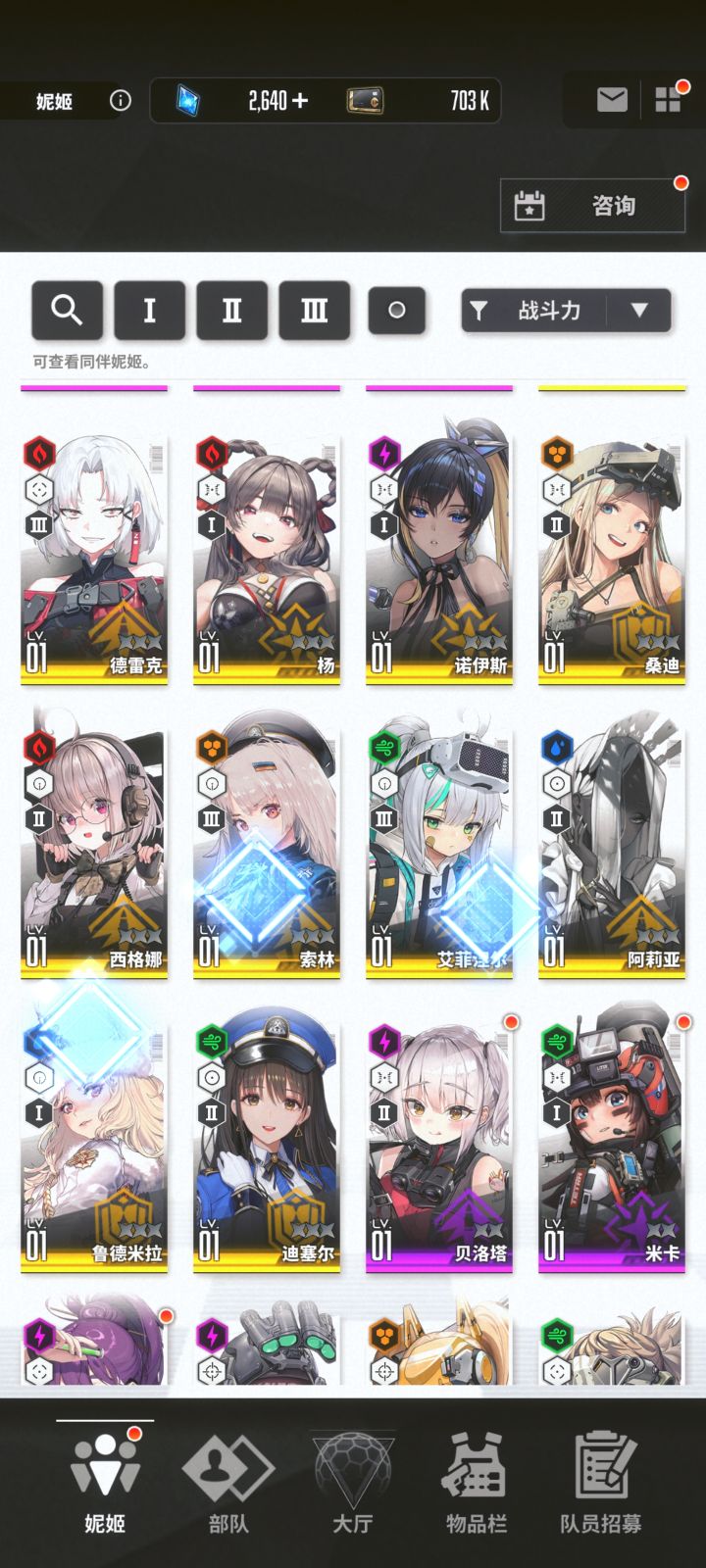 求配队截图