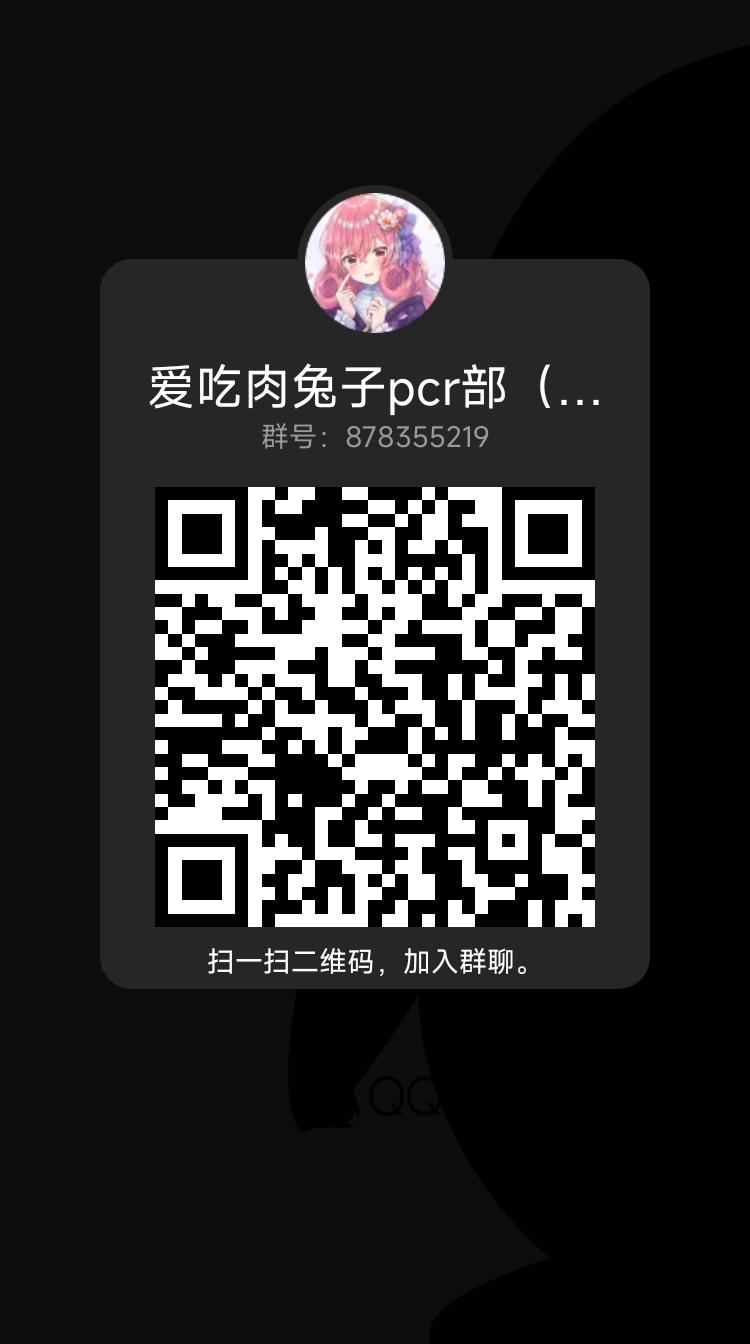 公会招募 1