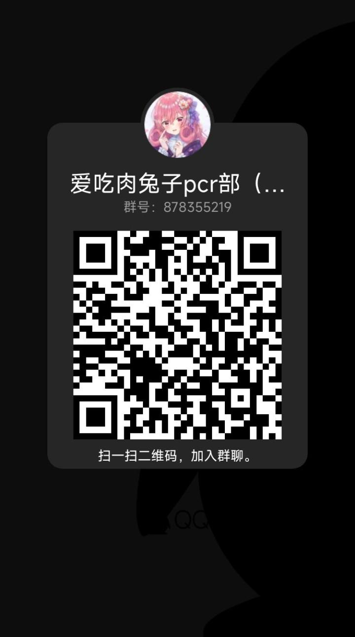 公会招募截图