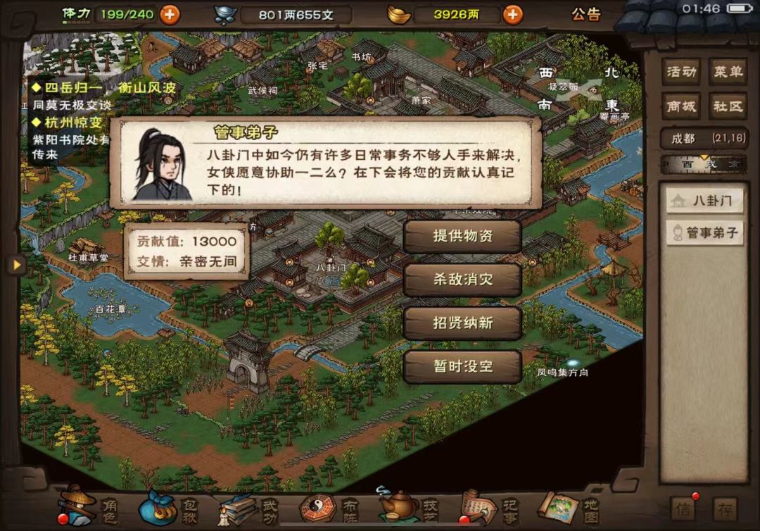 强迫症萌新小势力卡0贡献更新 1