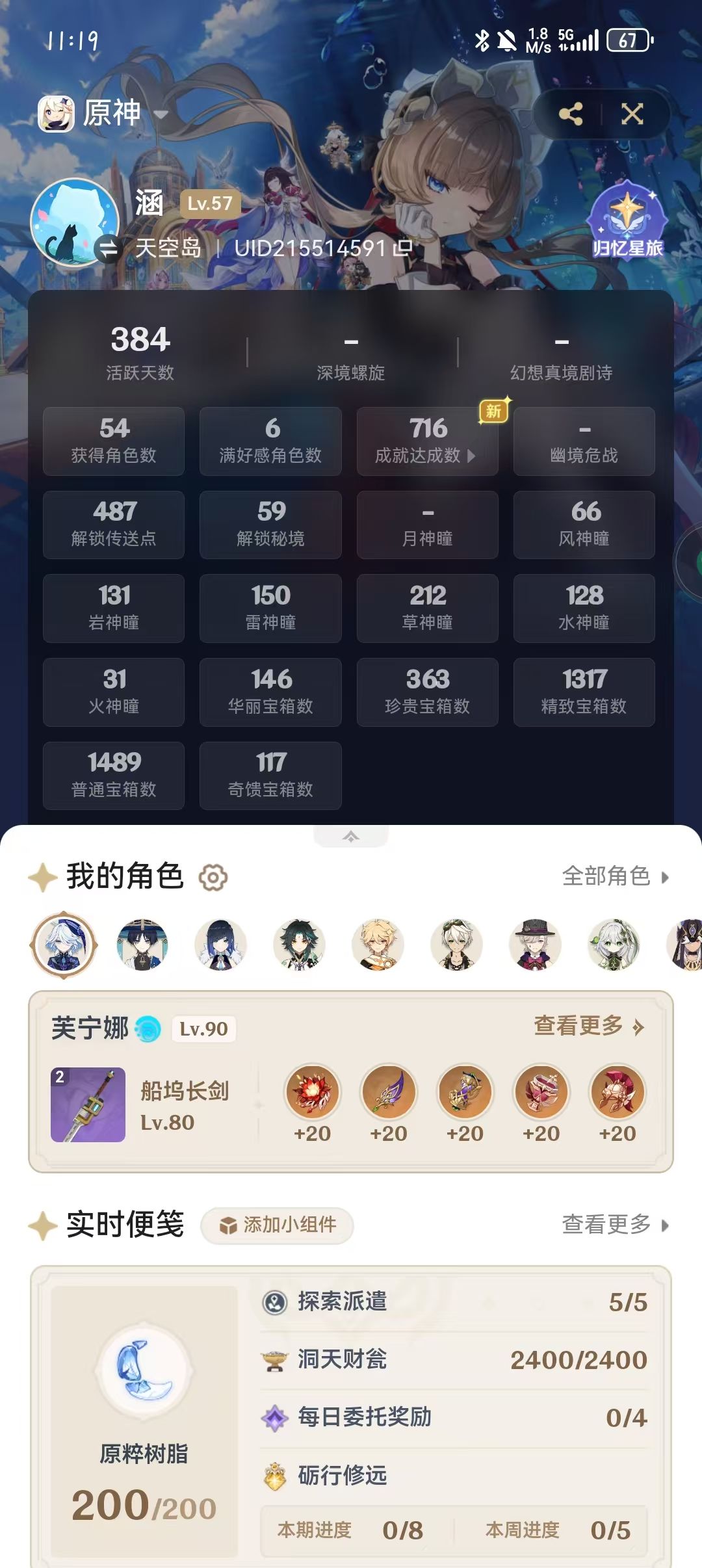 最近想把原神号出了,求估价 1