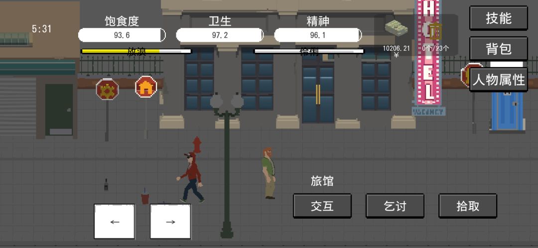 萌新攻略or快乐酒鬼王（戒酒？成年人从不委屈自己） 2