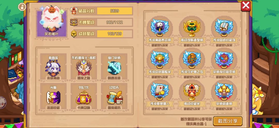 分享标题 1