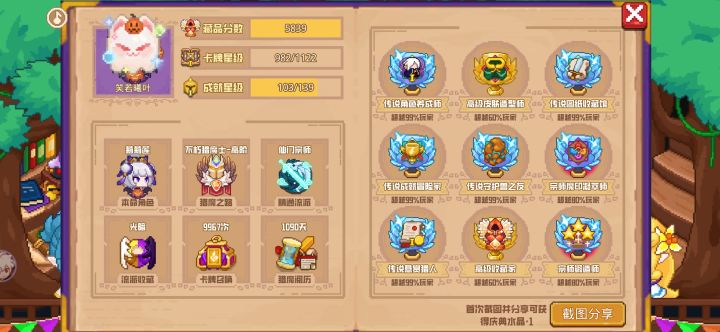 分享标题截图