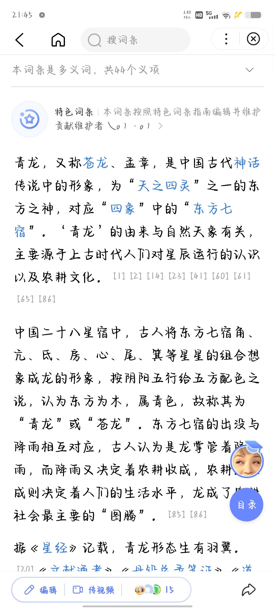 虚恒的角色是按《山海经》来创作的吗 2