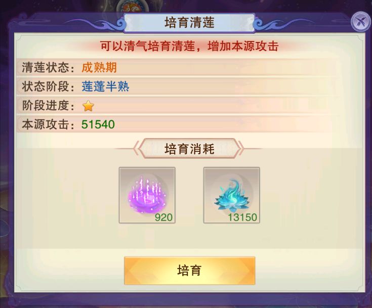 可以孕养道果了 2