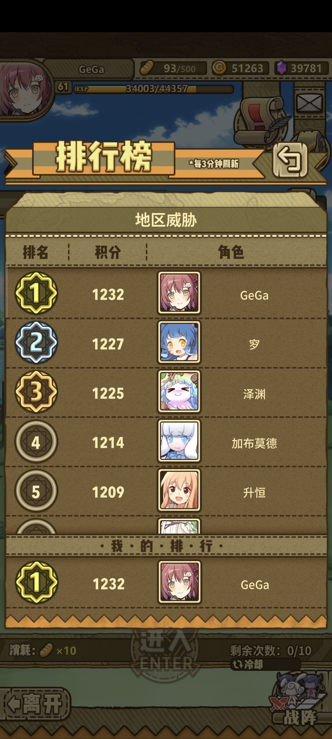 【万圣】小tip截图