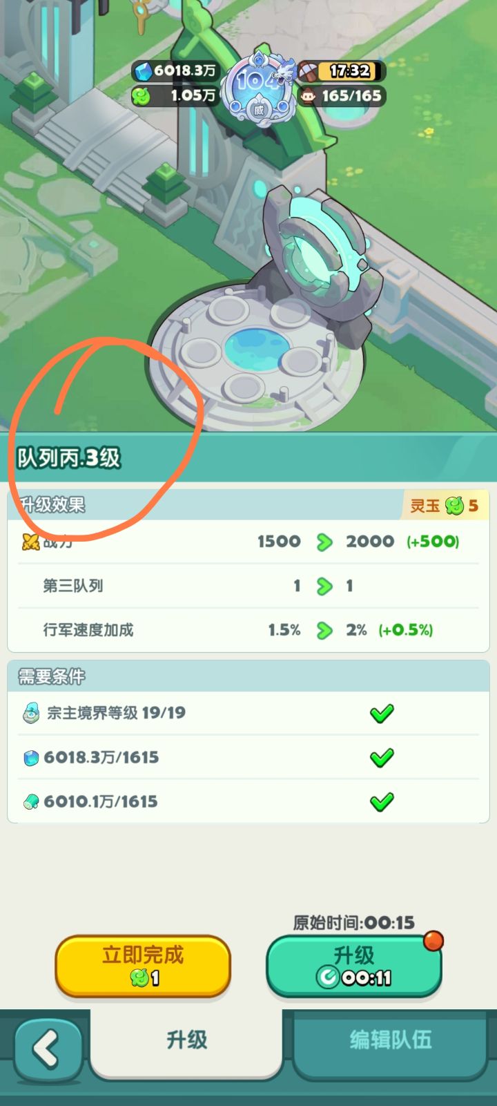 这是个什么情况？截图