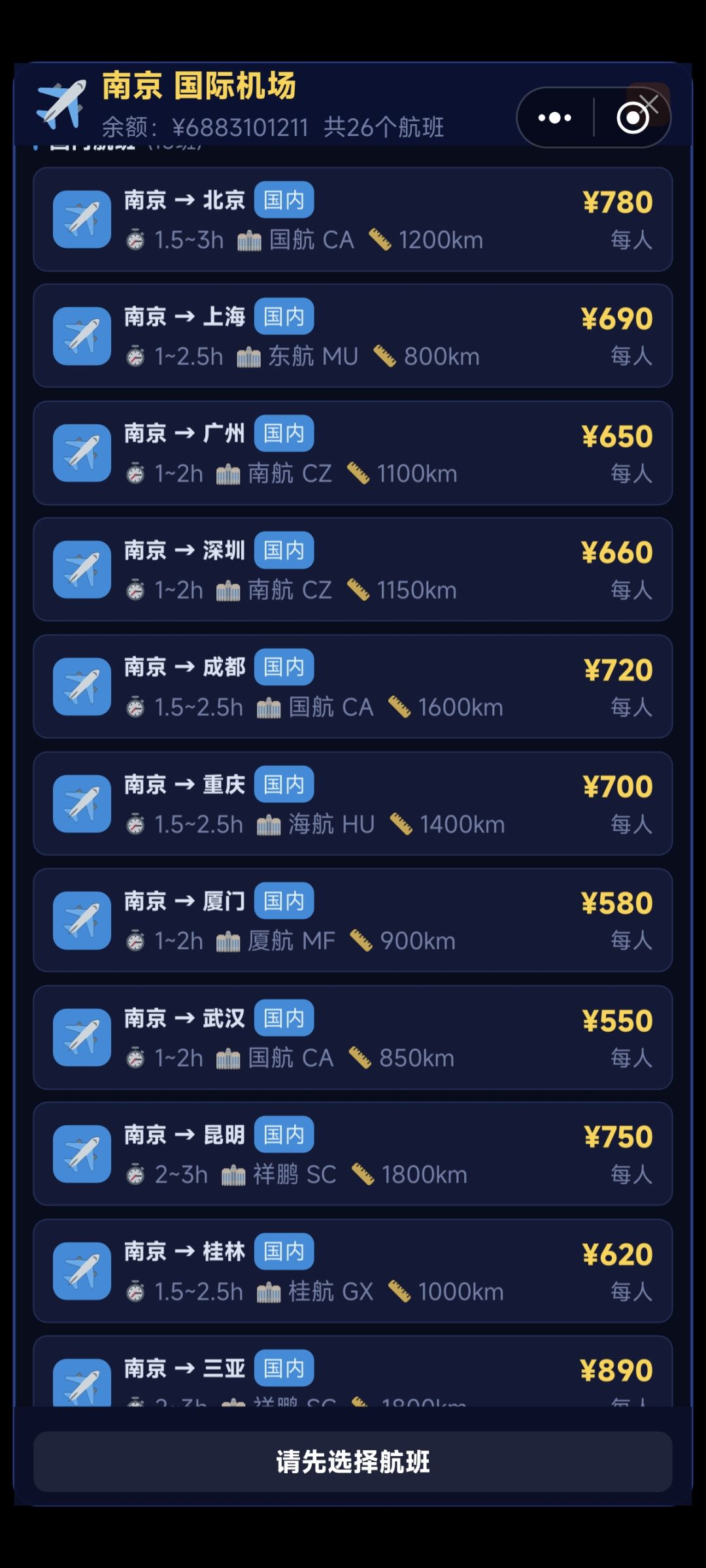 再战最强大脑 2