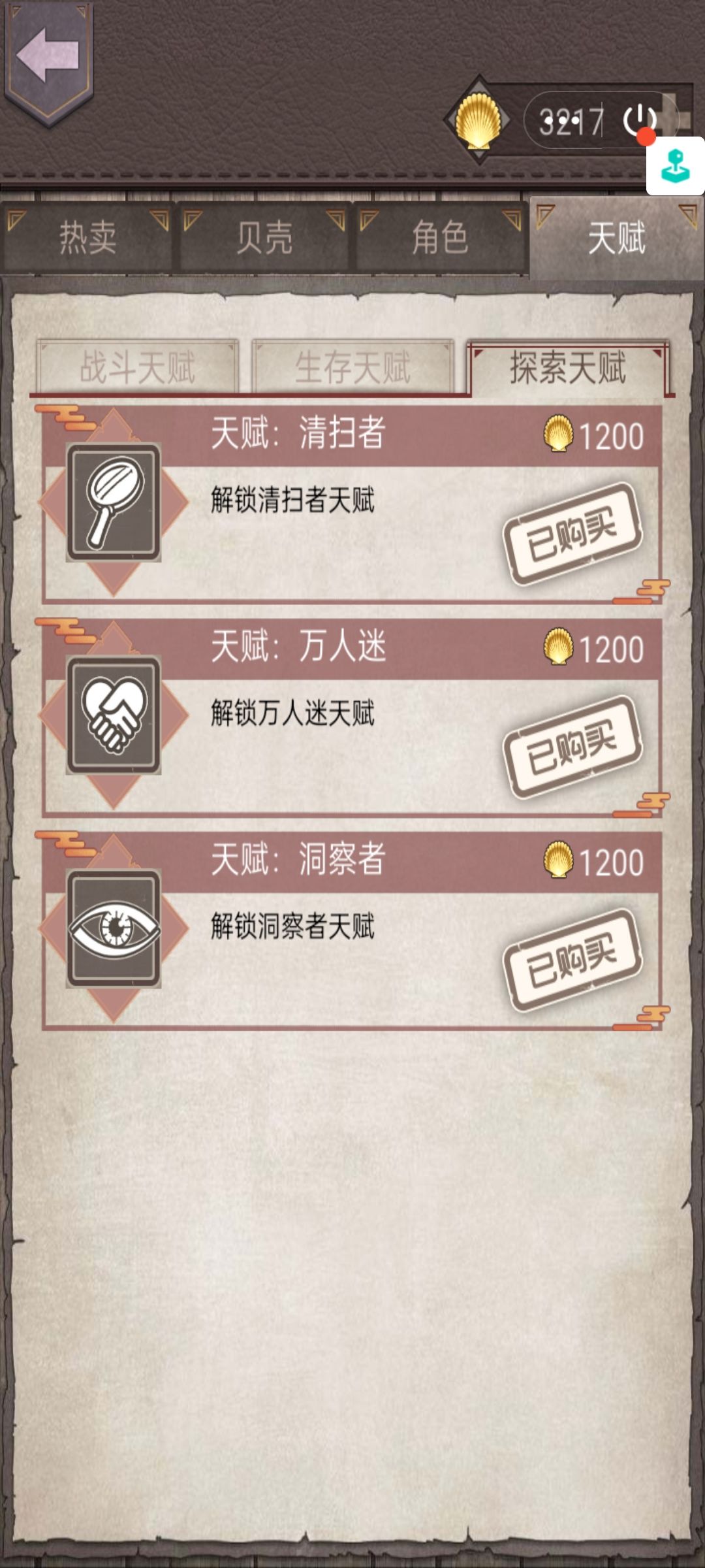 初中时玩的游戏 1