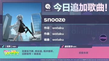 🎵歌曲情报🎤