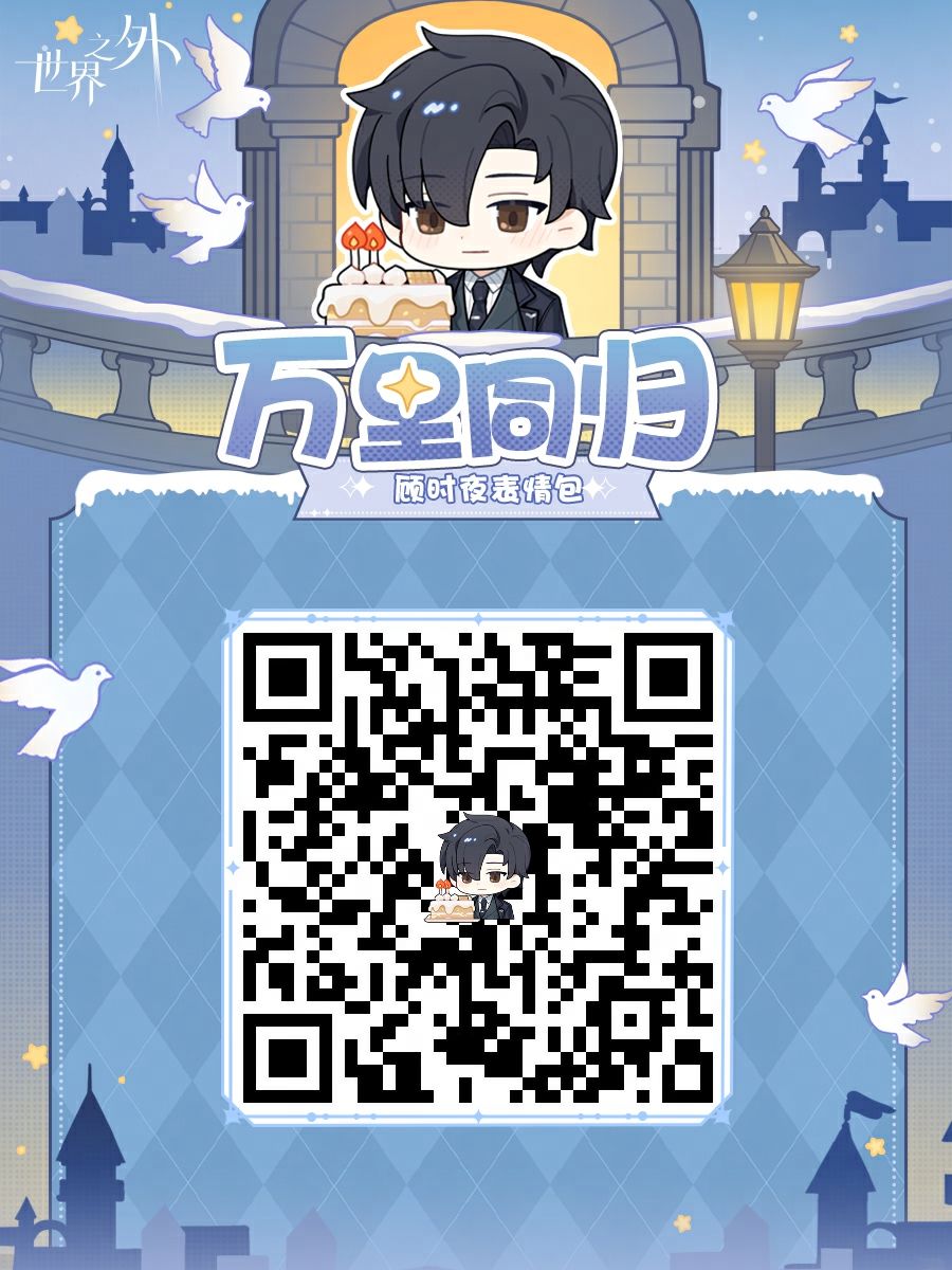 ✦2024年顾时夜生日表情包✦现已上线! 2