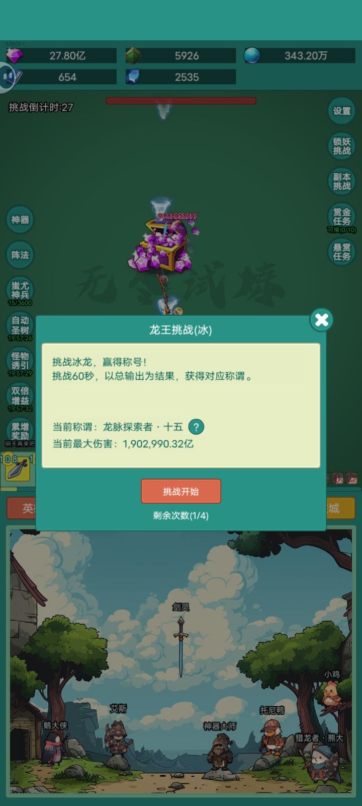 我要皮肤,谢谢老板截图
