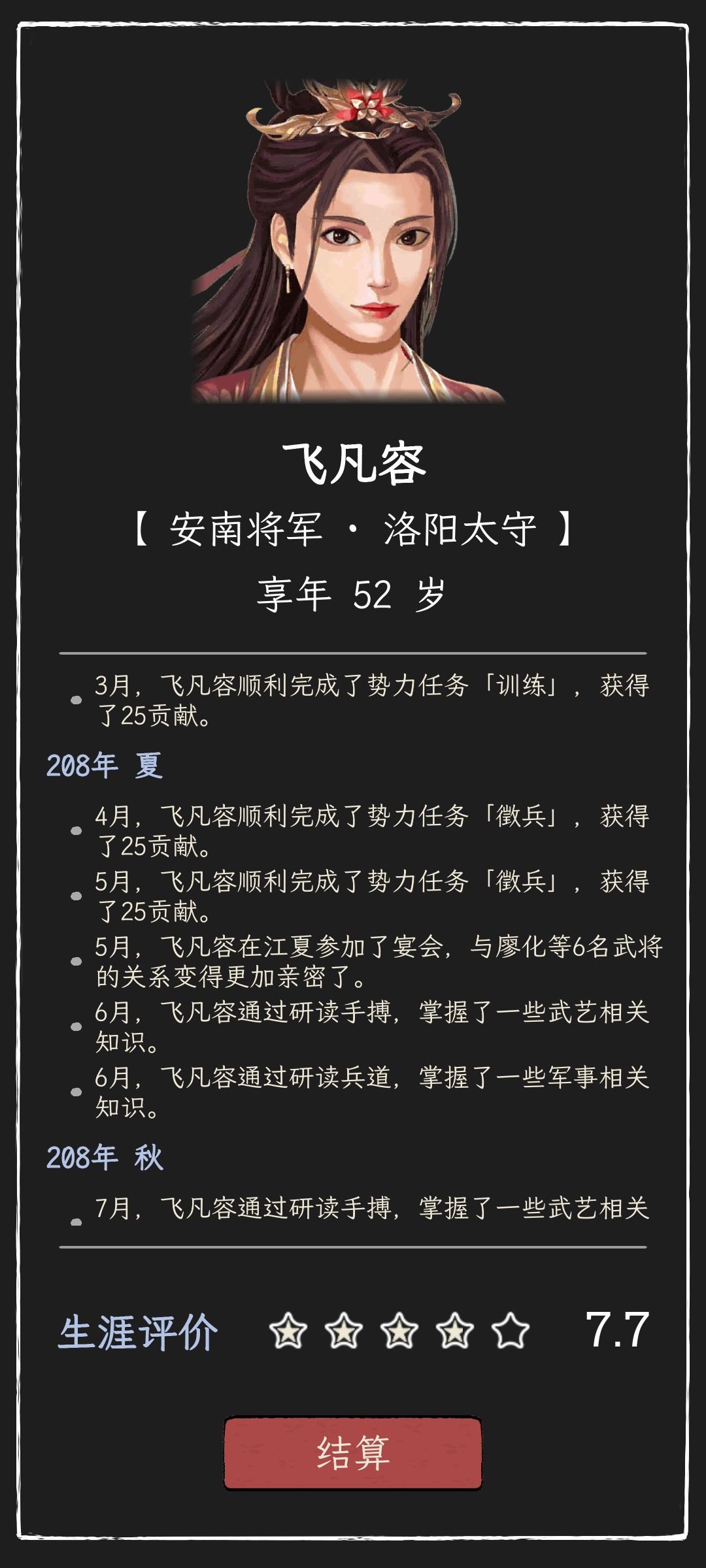 个人小攻略—稳扎稳打 3