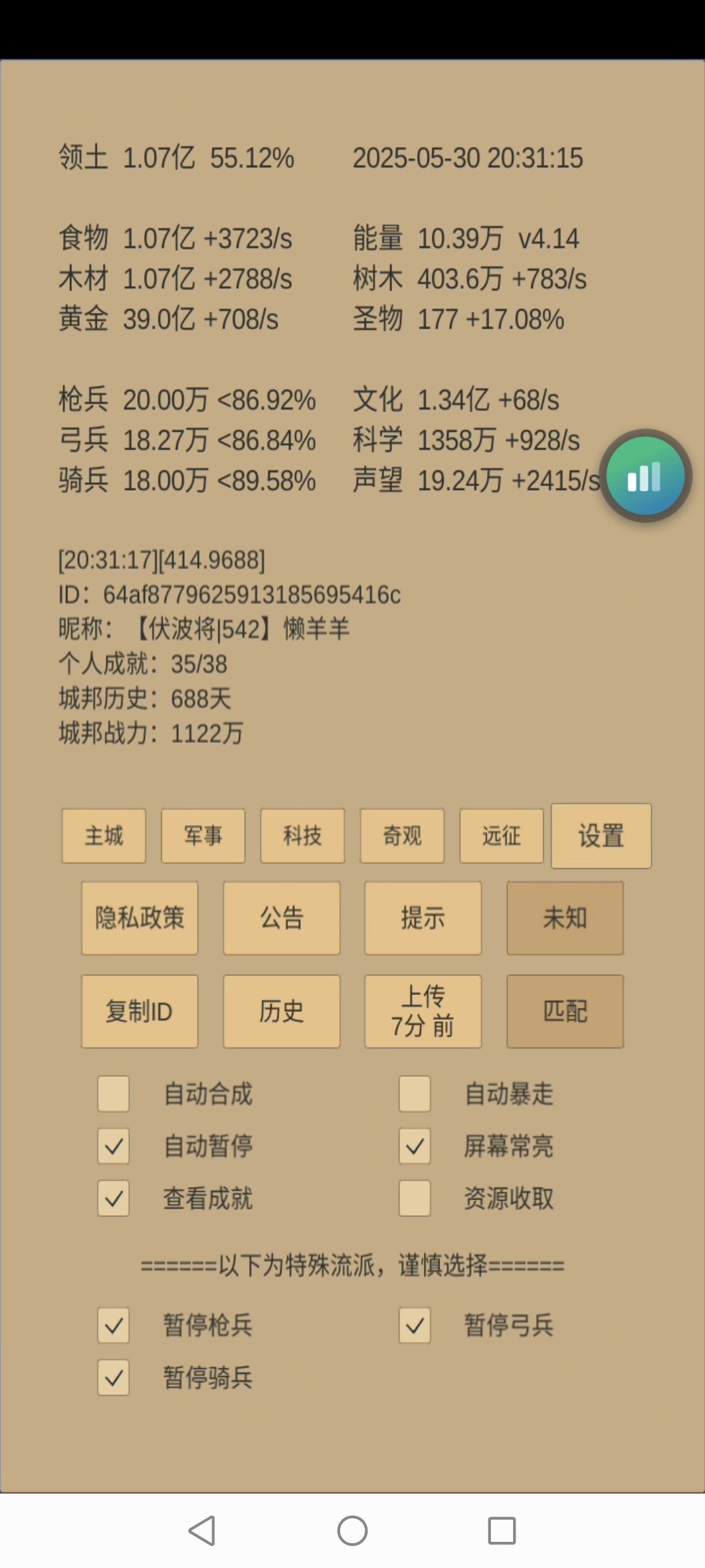 记录一下688天 2