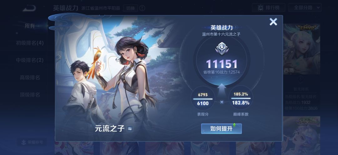 第一次上两千分 2
