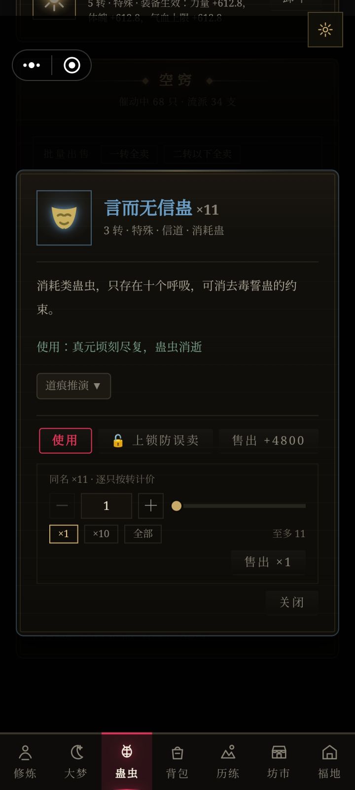 仙元归零不够用怎么办？请用它截图
