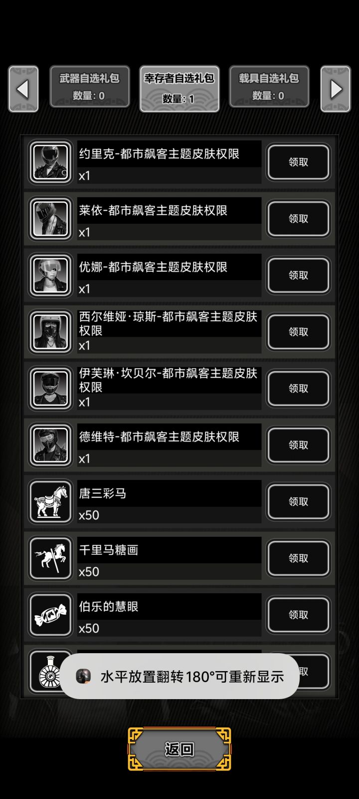 下面这4个有用吗 没用的话我选皮肤了截图