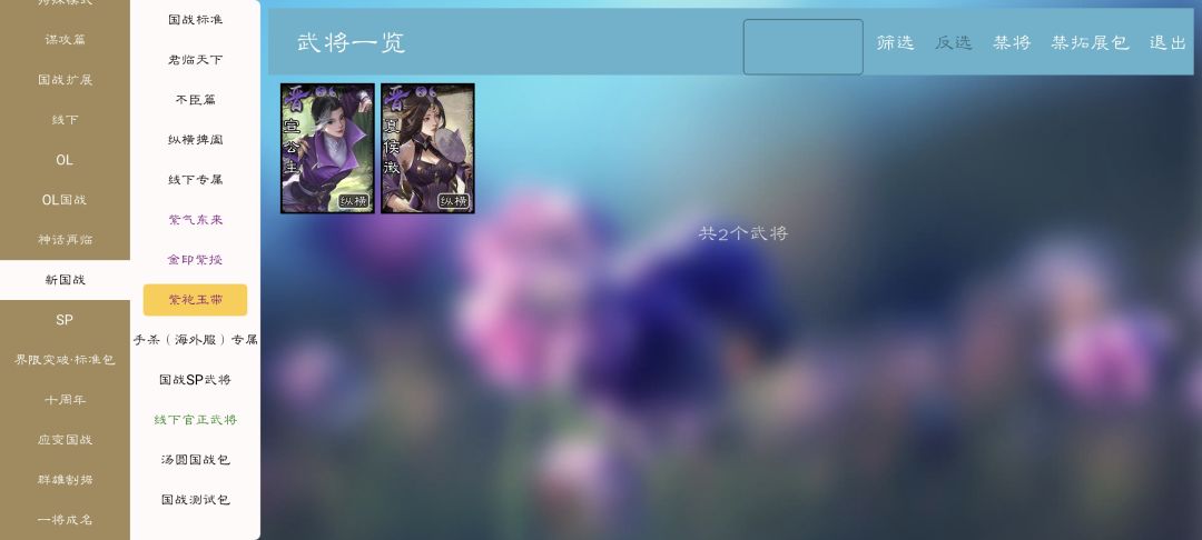 有无国战选手 1