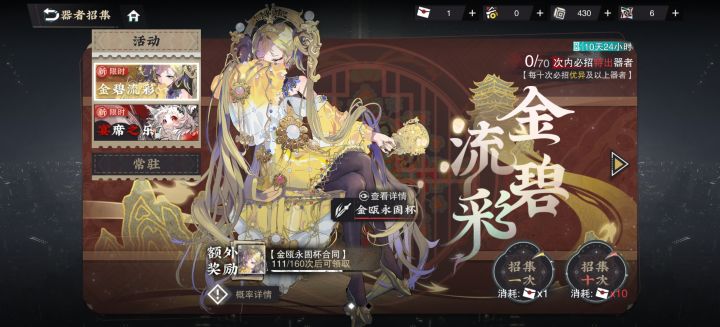 还要继续抽把160弄出来吗家人们截图