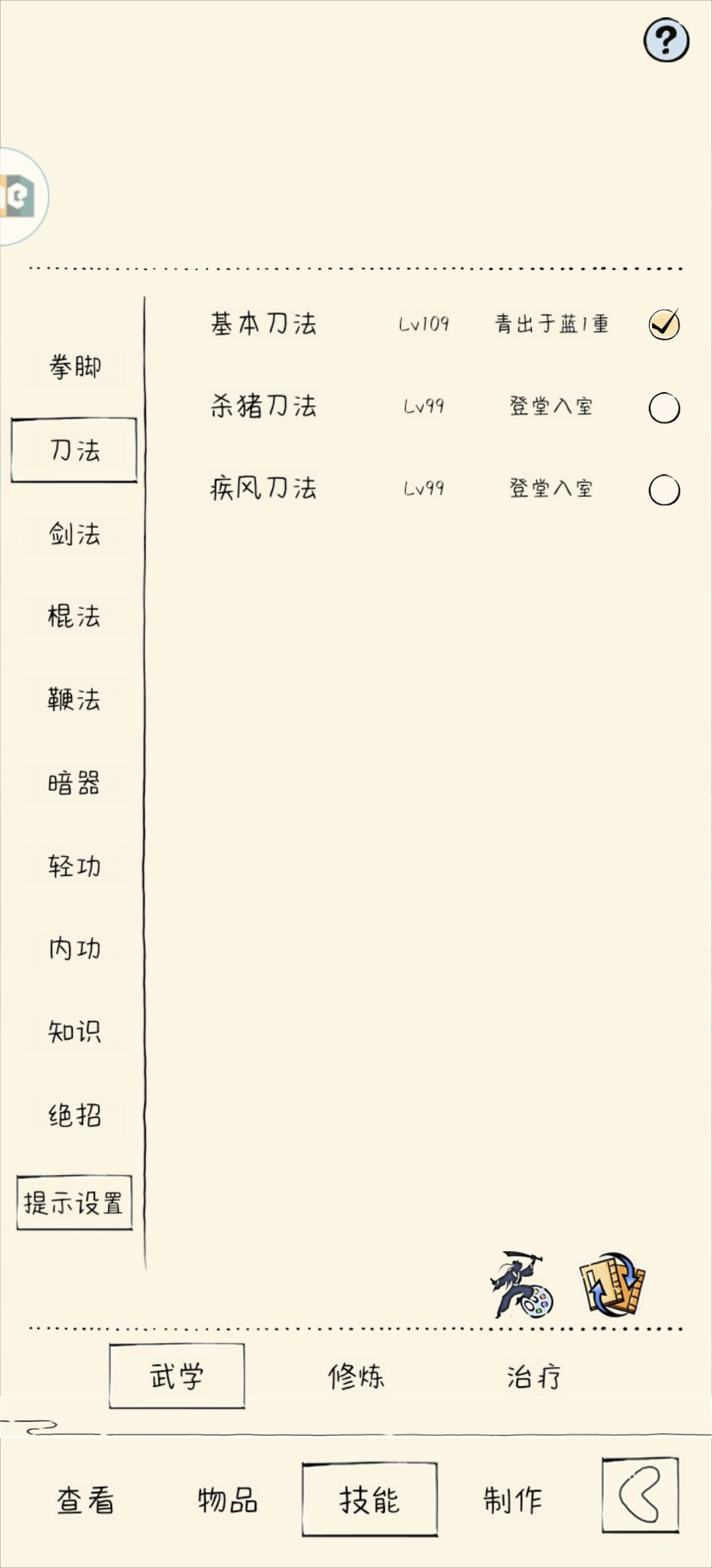 请各位大佬提供一下我二轮思路 3