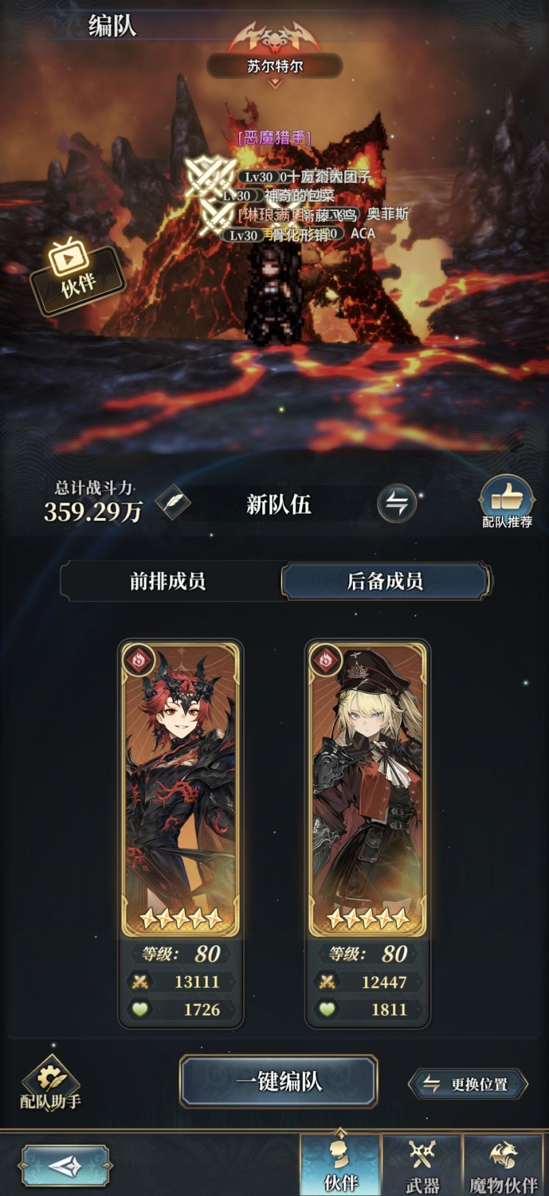 大佬们求解怎么提升战力！ 2