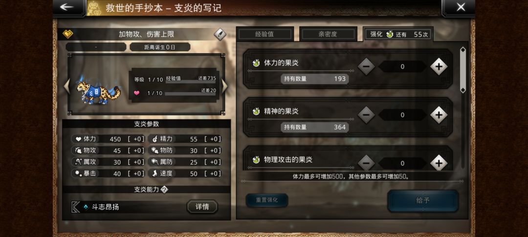 没想到这次送的支炎兽还不错。 1