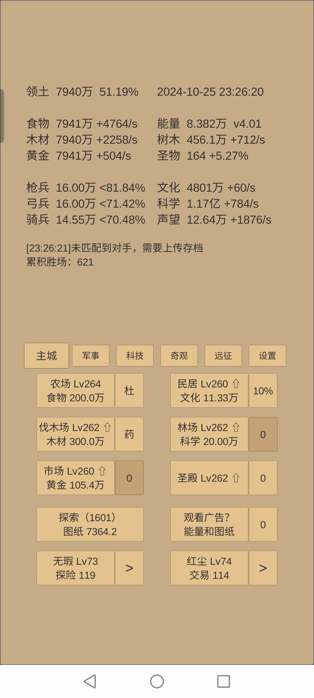 记录471天截图
