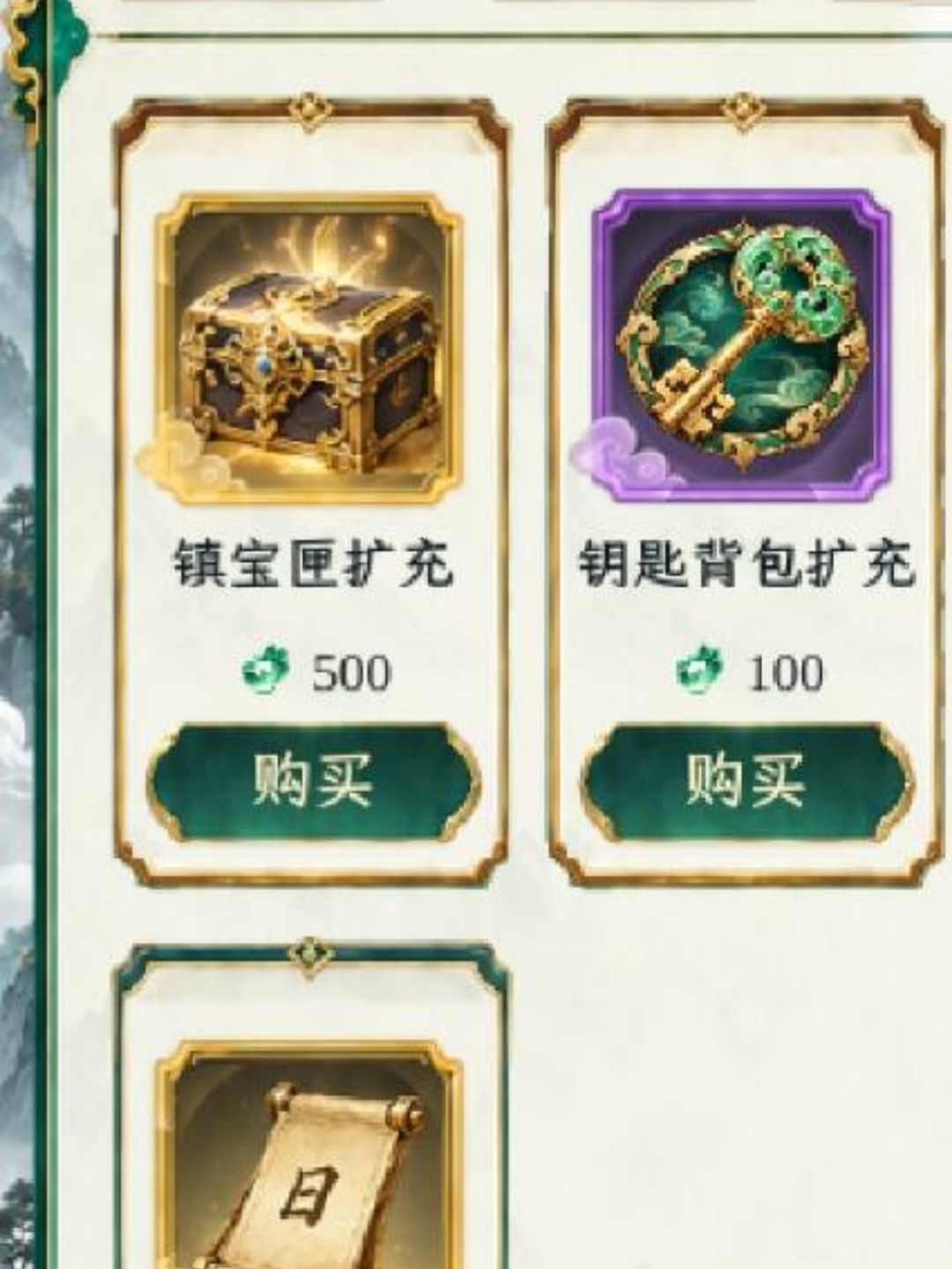炎帝养成攻略(开荒攻略) 6