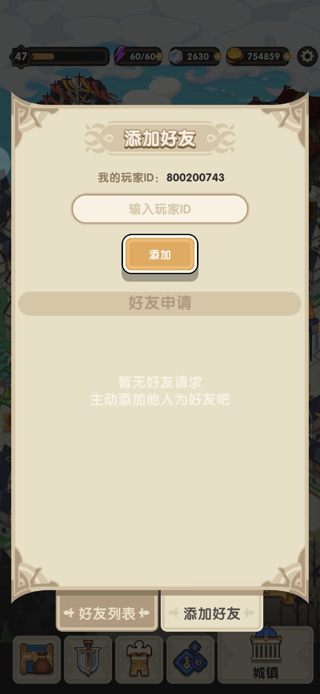 有人一起玩玩吗,求好友 1