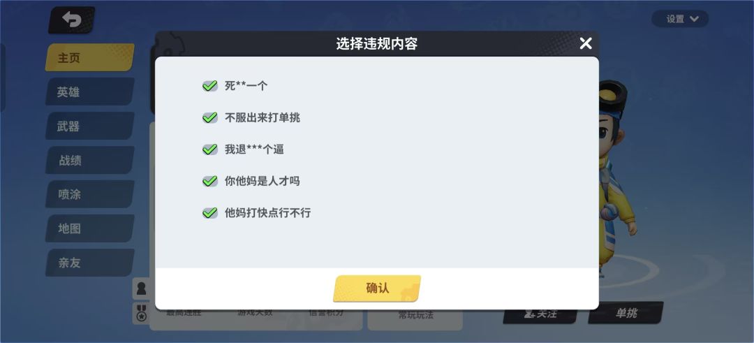 奇葩这都举报不成功😅 2