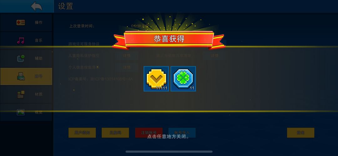 目前有效兑换码（新增12周年兑换码）截图