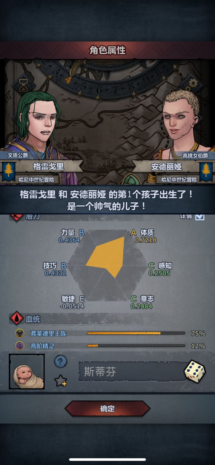 不用尊也可以混血神子(邪修)截图